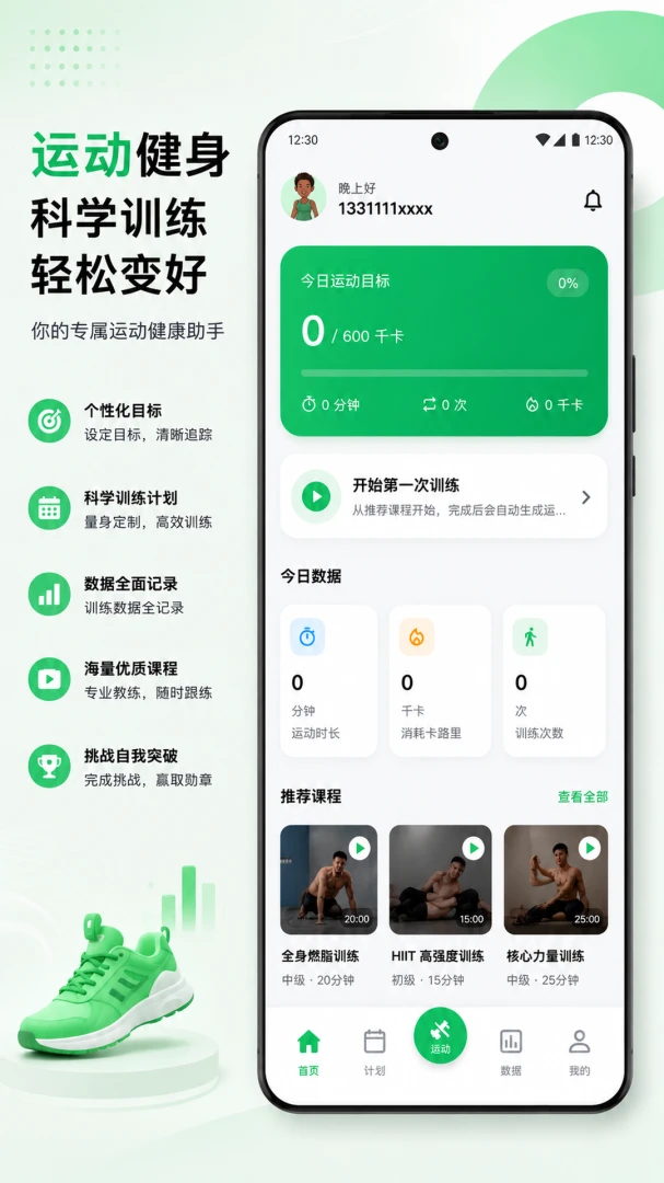 雨燕Sports数据报告
