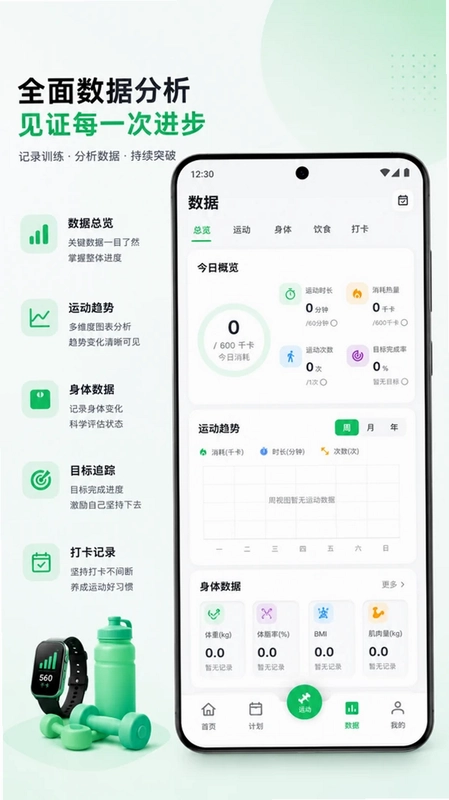 雨燕Sports预览图