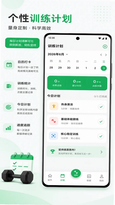 雨燕Sports预览图