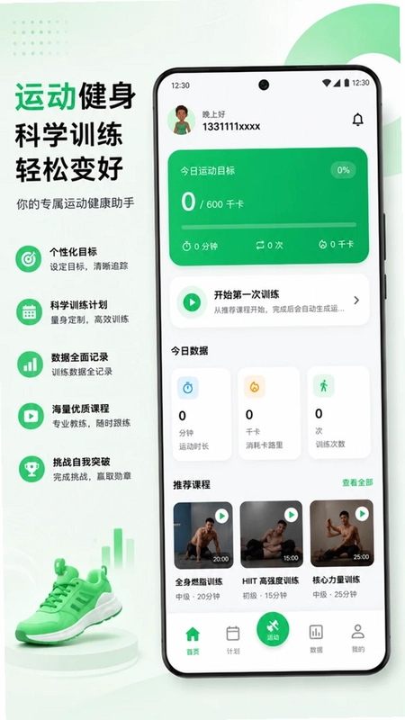 雨燕Sports预览图