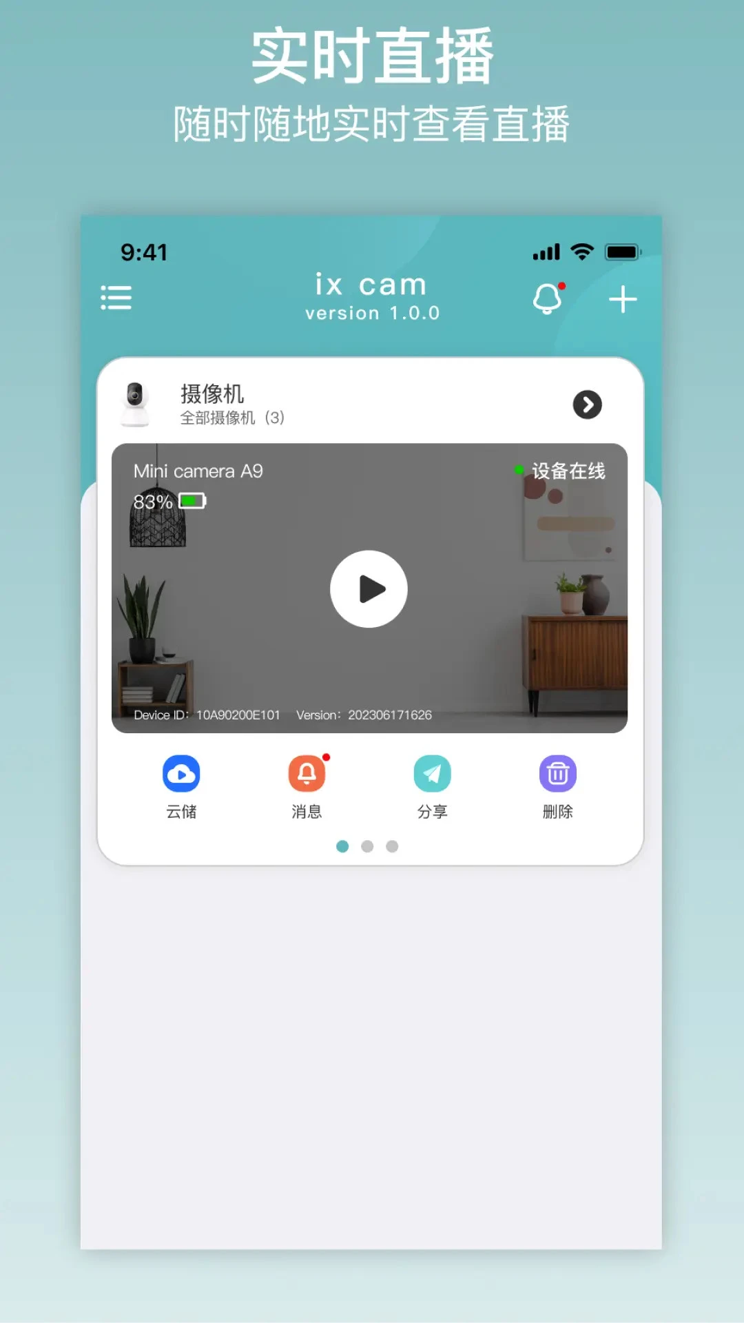 ix cam预览图