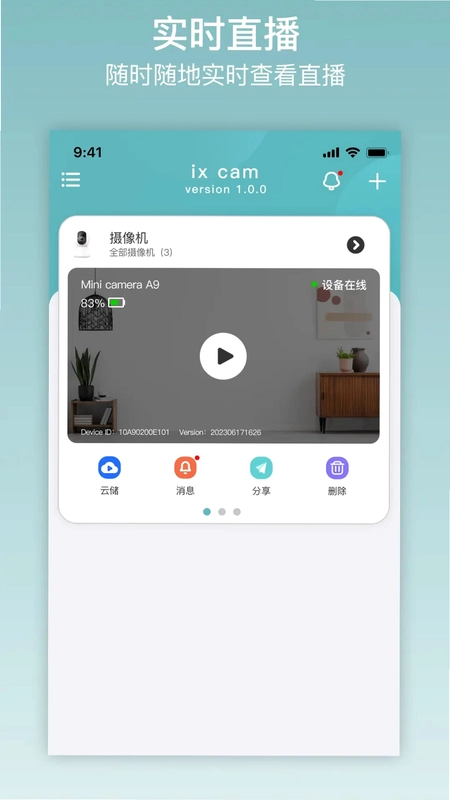 ix cam预览图