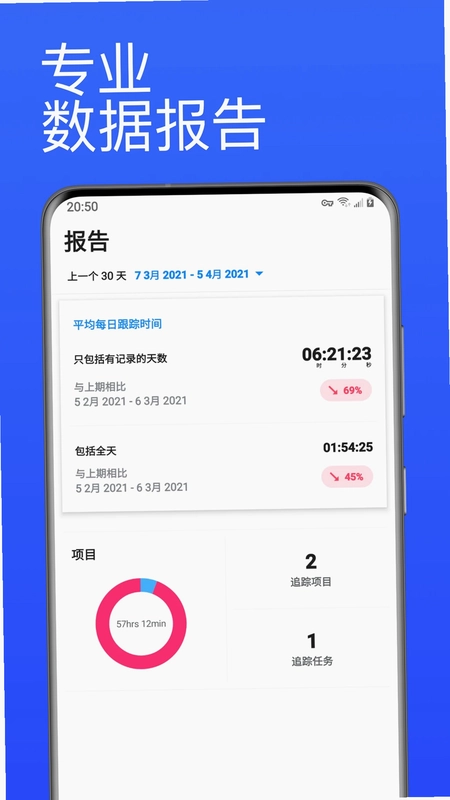番茄计时器预览图