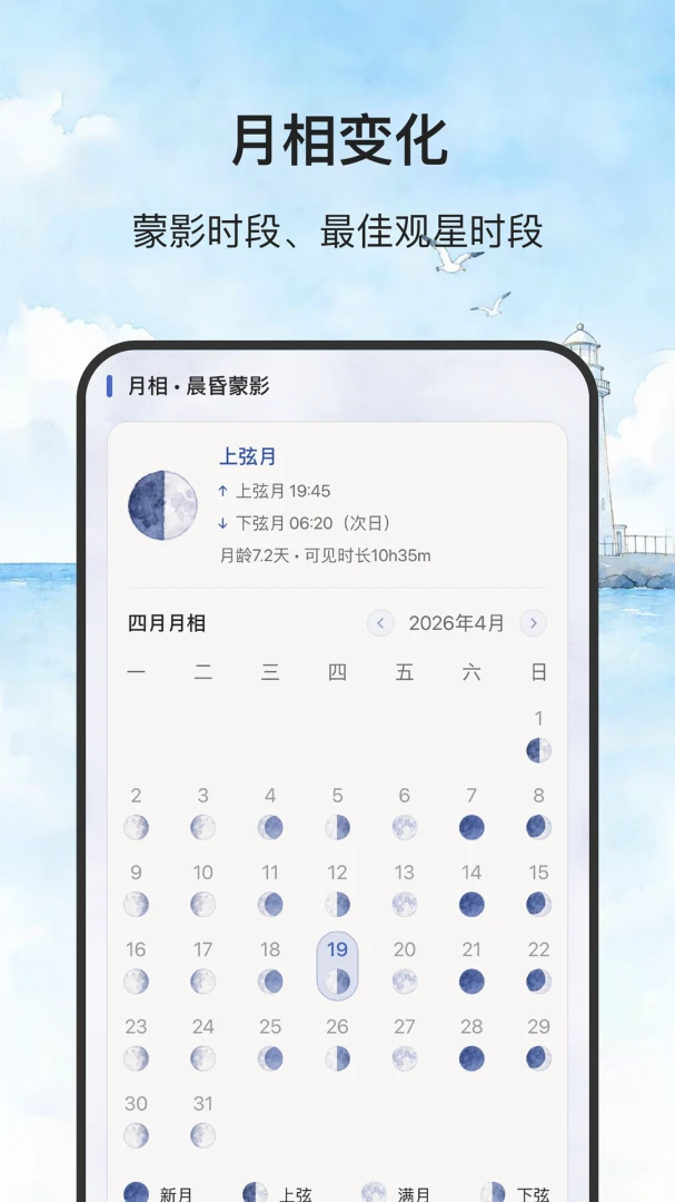 山河天候日出日落功能
