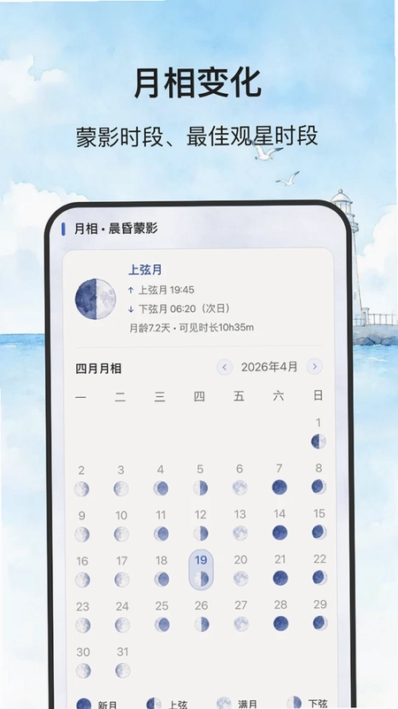 山河天候预览图