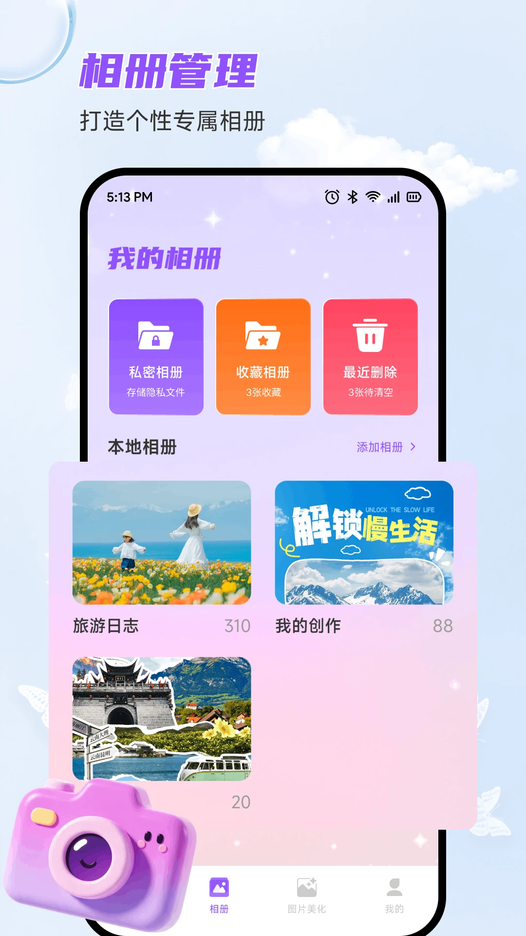 wvsshow壁纸设置步骤