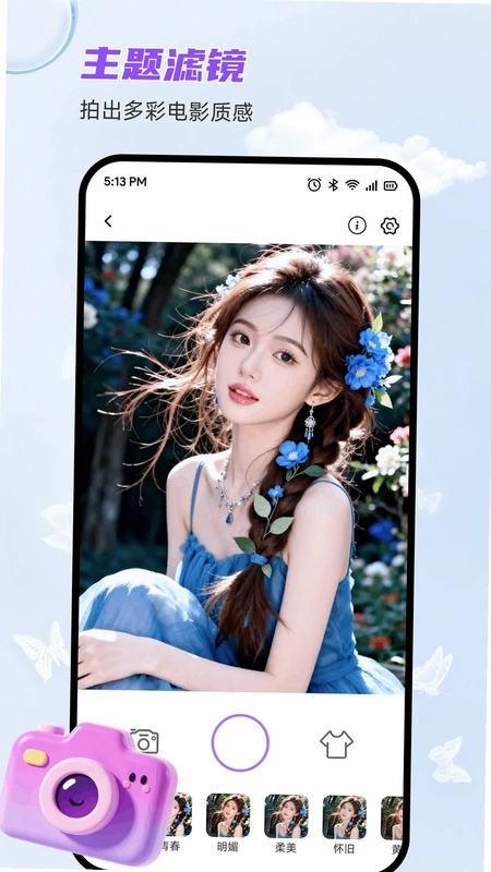 wvsshow软件预览图