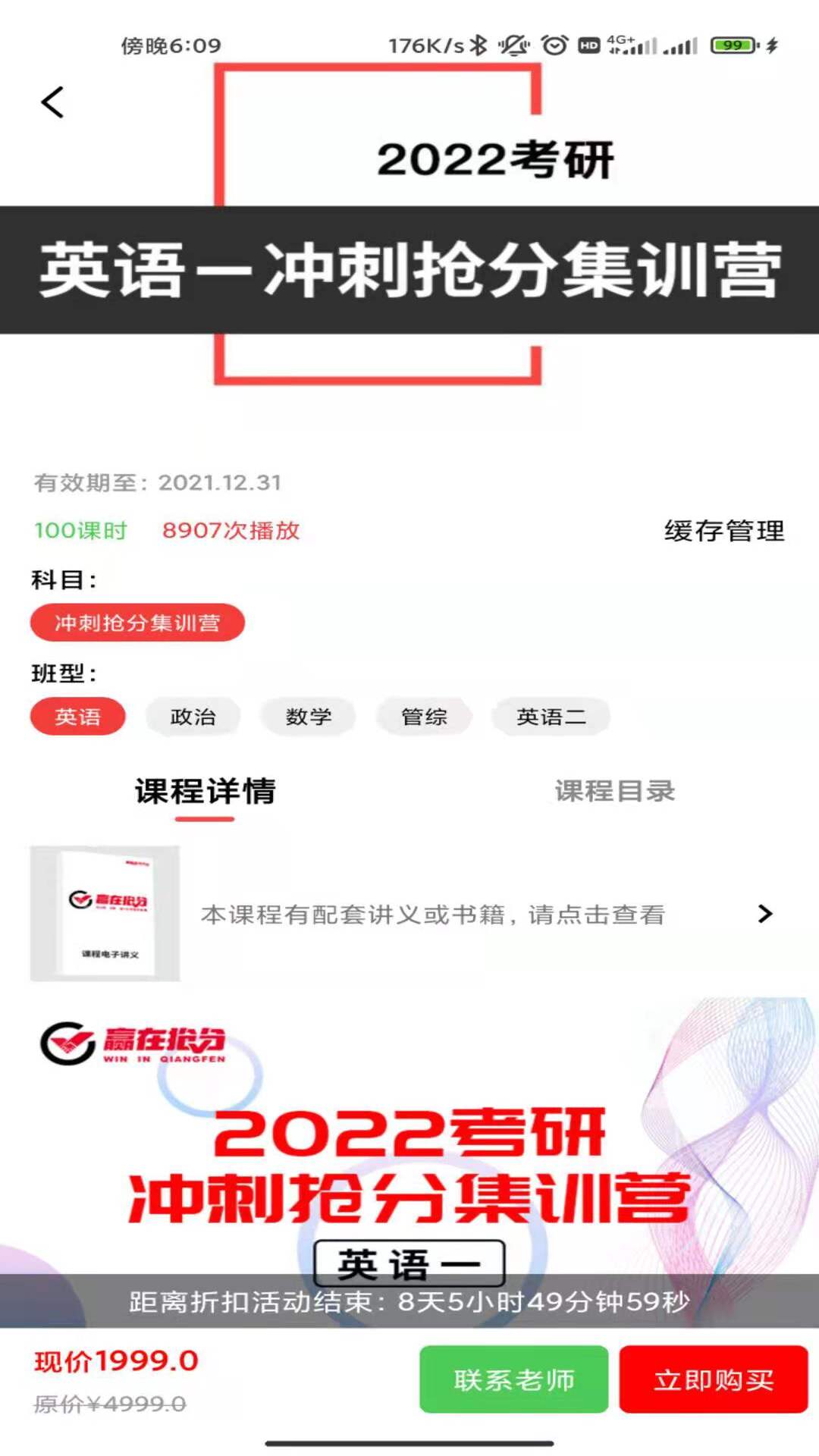 抢分app多考试类型支持