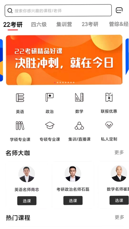 抢分预览图