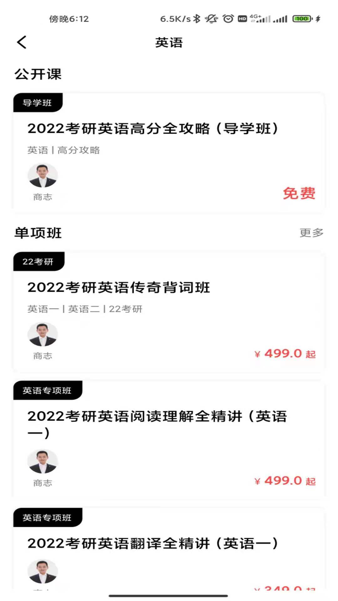 抢分app离线缓存功能