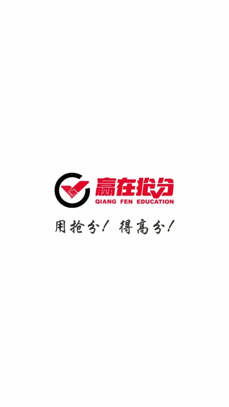抢分预览图