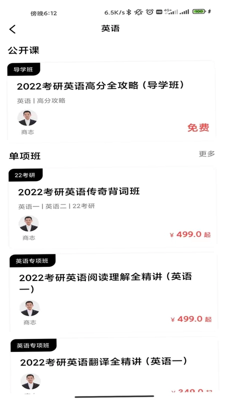 抢分预览图