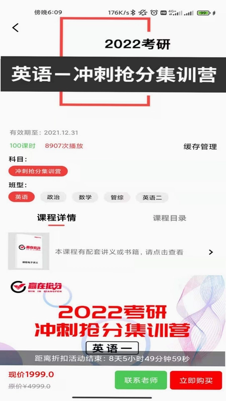 抢分预览图