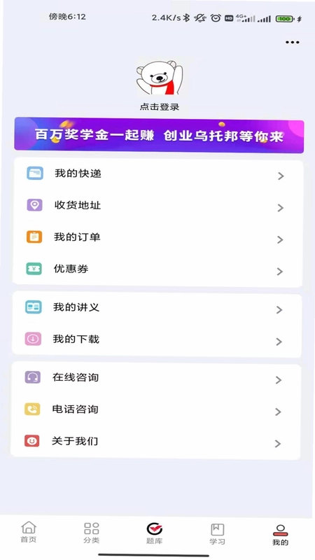 抢分预览图