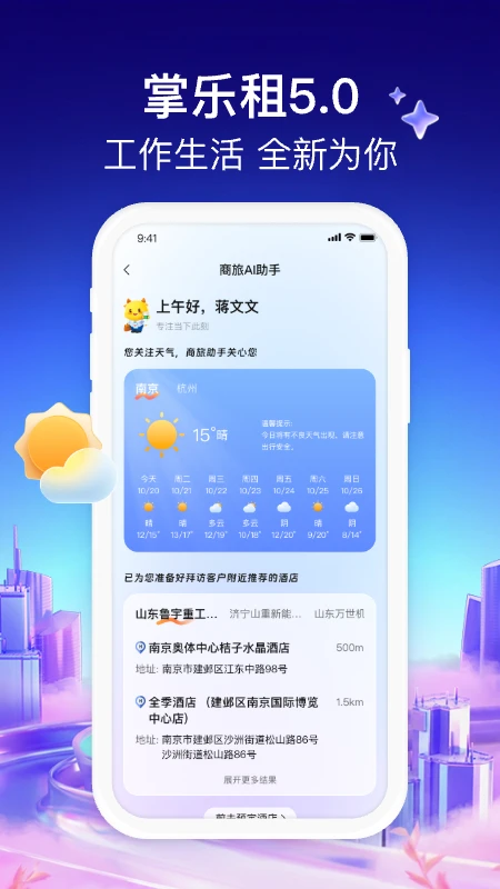 掌乐租租金说明