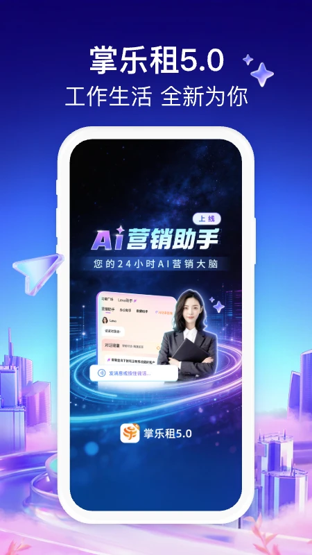 掌乐租预览图