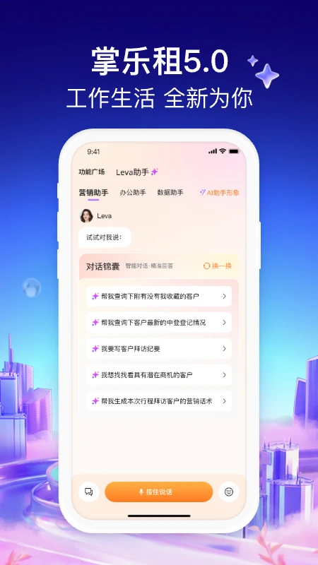 掌乐租安全保障