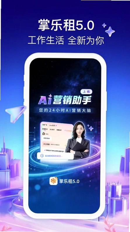 掌乐租预览图