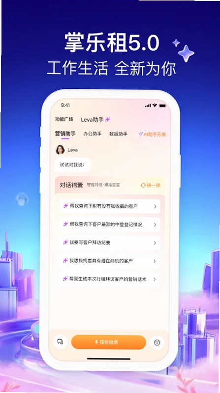掌乐租预览图