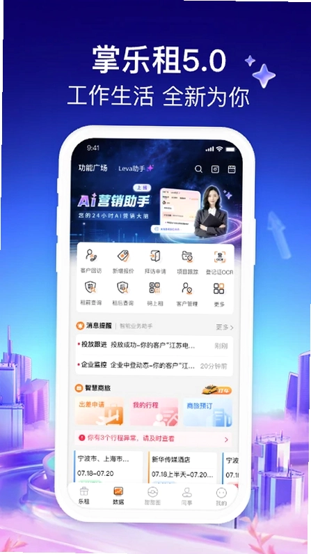 掌乐租预览图