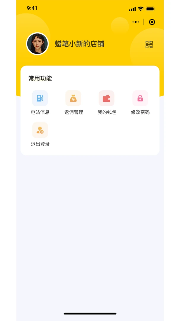 途省省界面截图