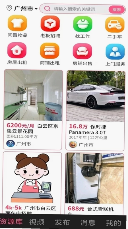多资多美预览图
