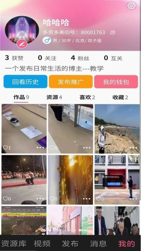 多资多美预览图