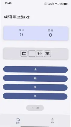 锦途闲利预览图