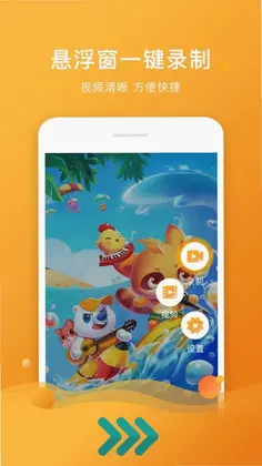 录制大师预览图