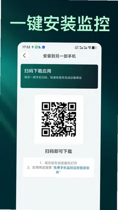 ����ֻ����Զ�̹ܼ�����Ԥ��ͼ