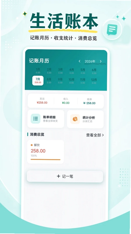 票管家发票管理预览图