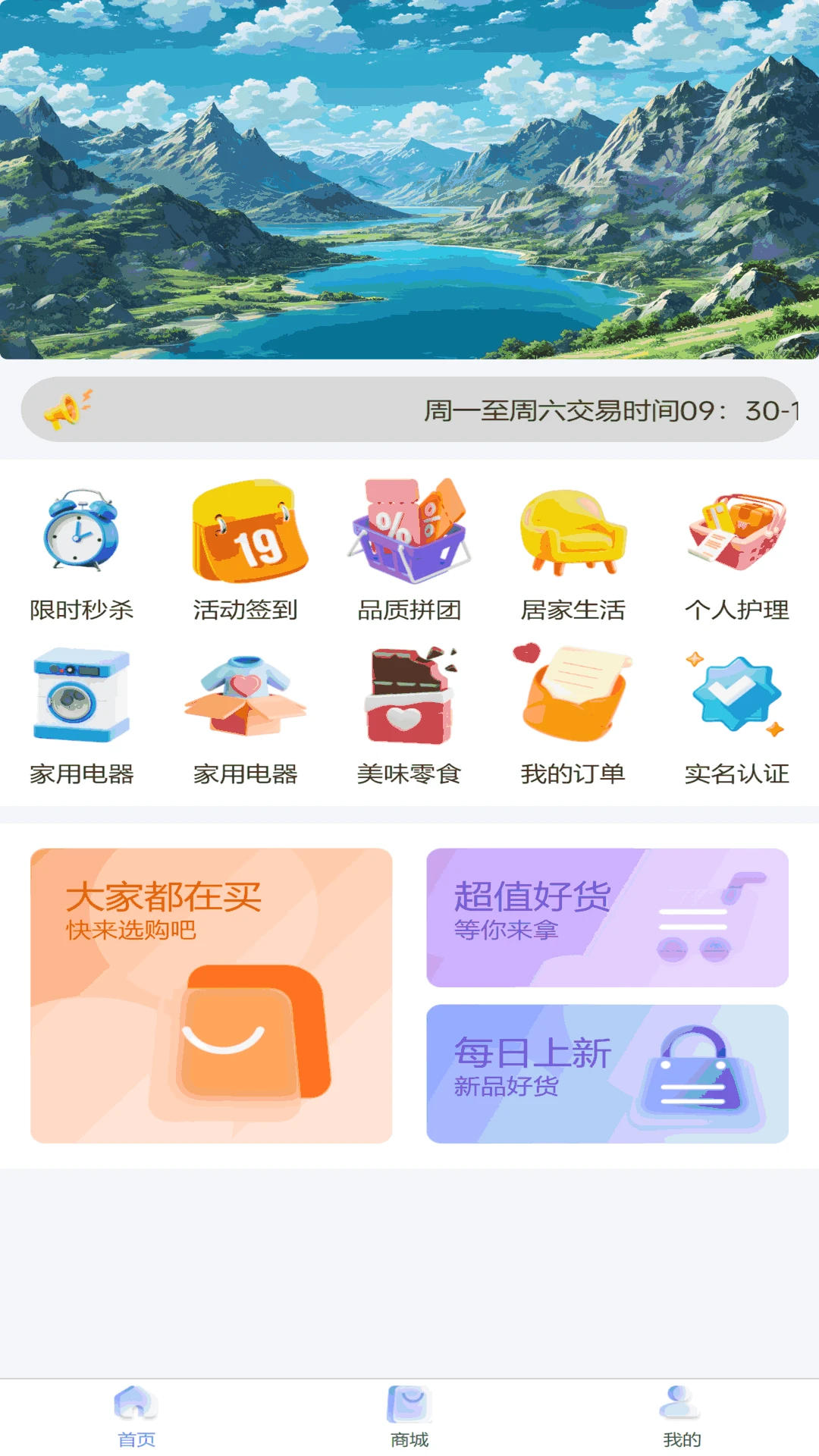 百业通预览图