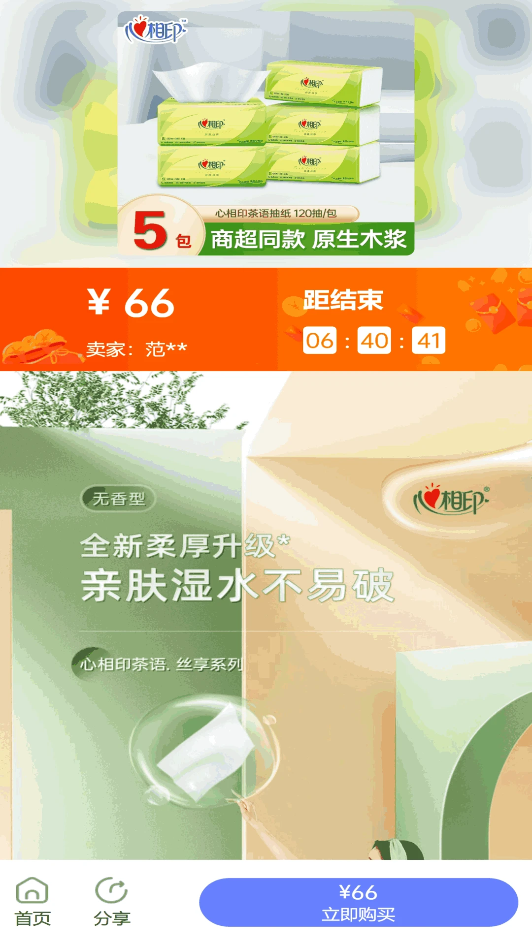 百业通商品展示