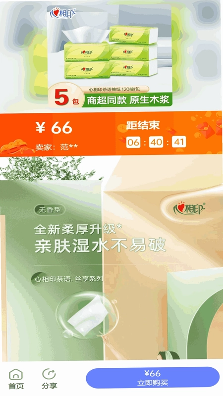 百业通预览图