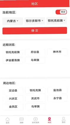 本地通预览图