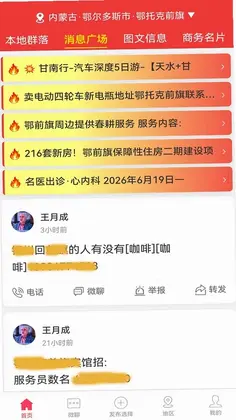 本地通预览图
