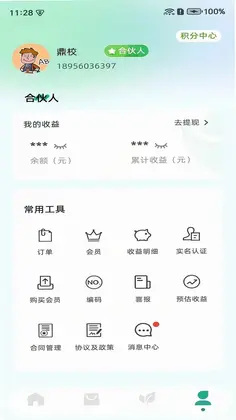鼎星星预览图