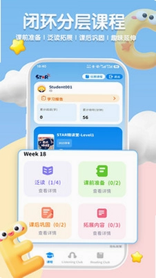 思达云学习预览图