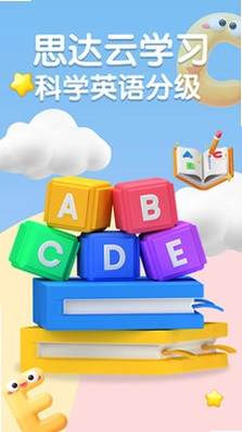 思达云学习预览图