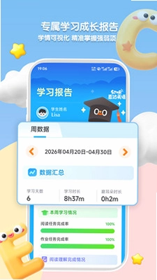 思达云学习预览图