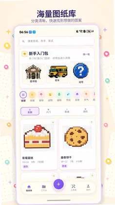 像素拼豆酱预览图
