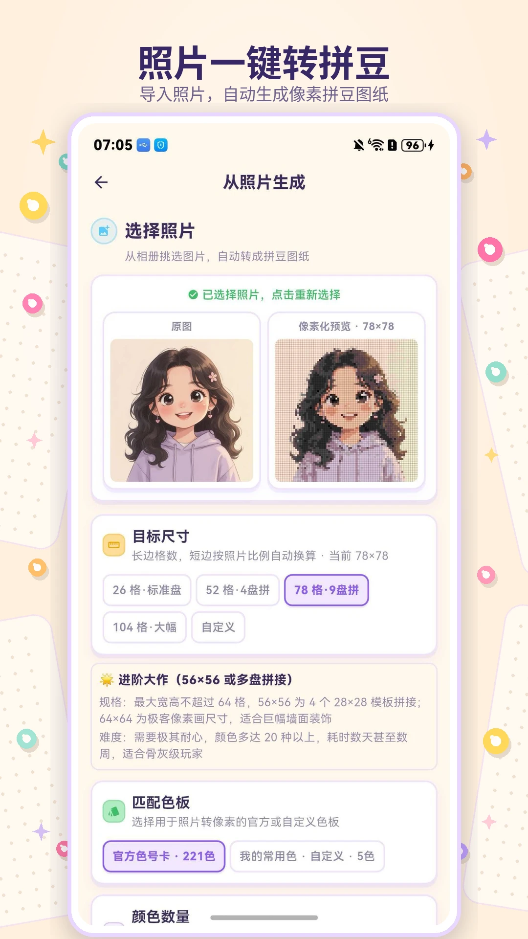 像素拼豆酱图纸分类
