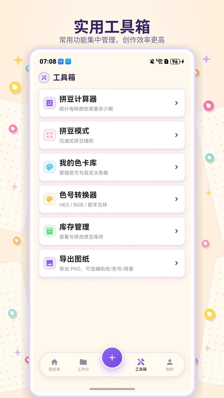 像素拼豆酱预览图