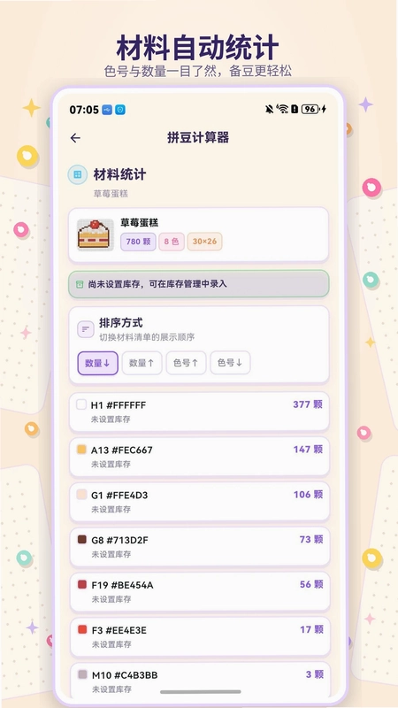 像素拼豆酱预览图