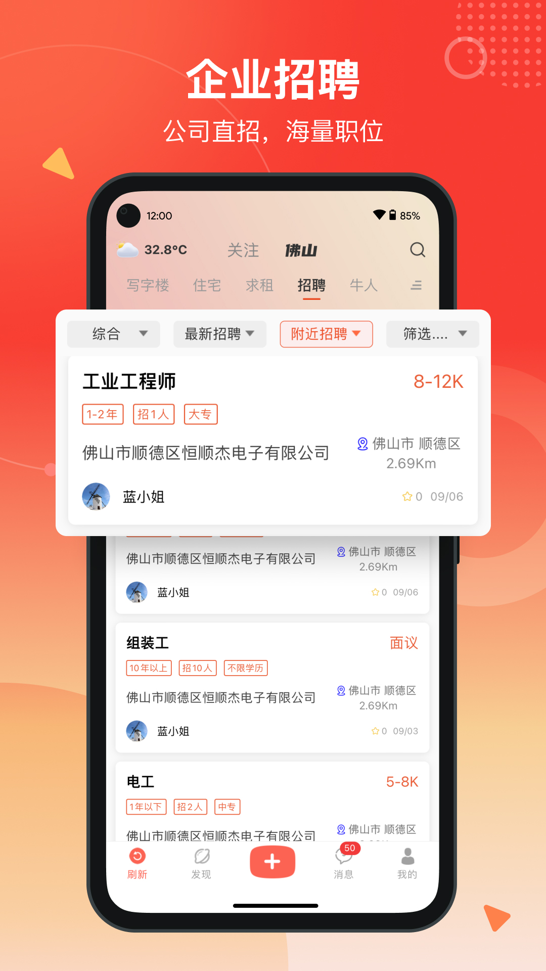 万昊联讯预览图