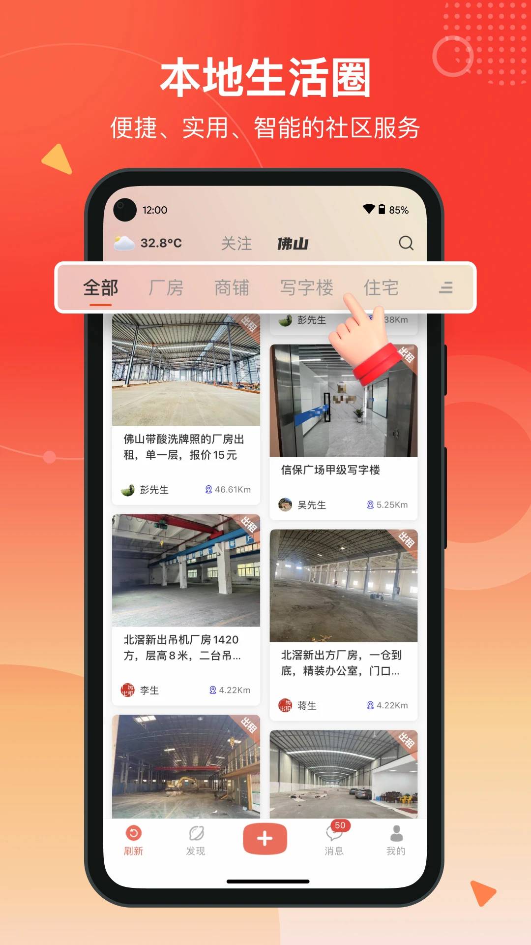 万昊联讯厂房物业