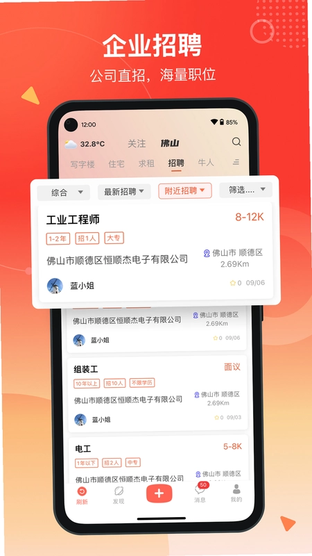 万昊联讯预览图