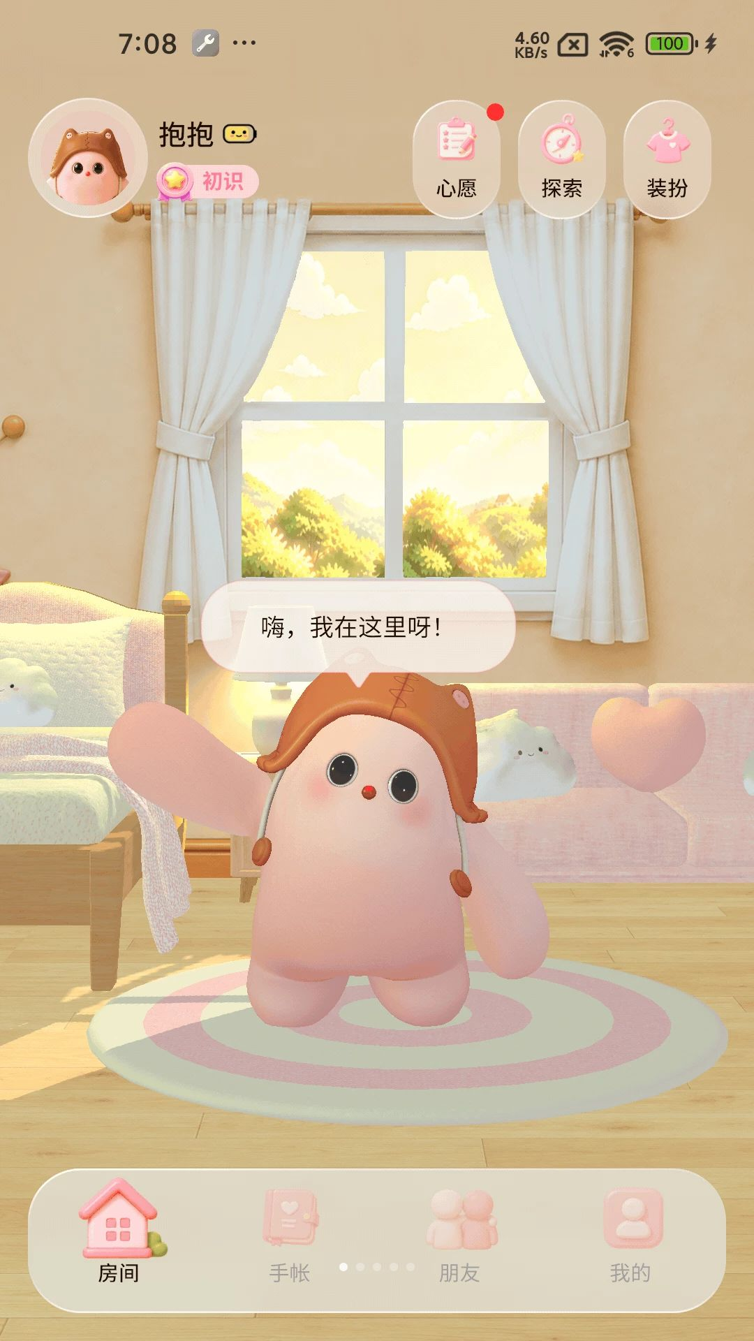 NuNu星球预览图