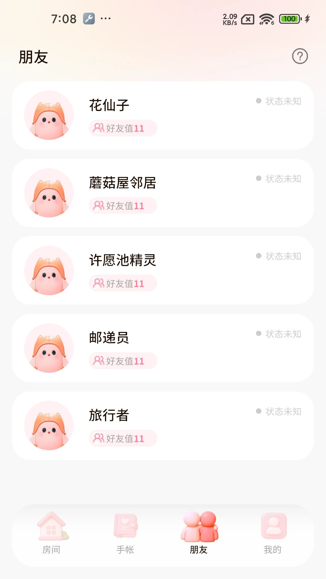 NuNu星球养成界面