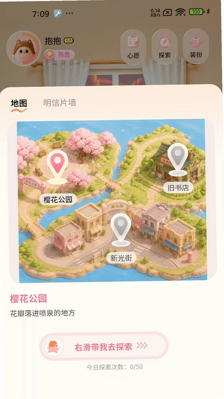 NuNu星球预览图